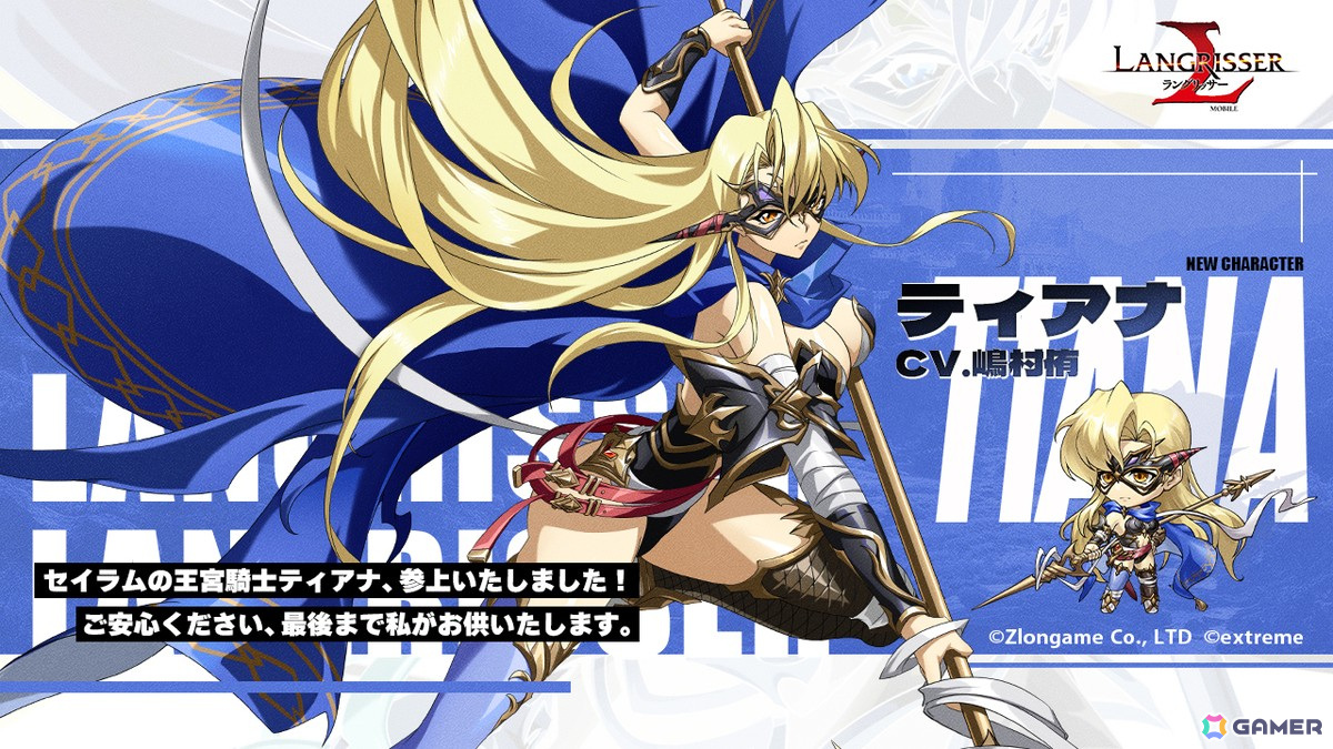 「ラングリッサー モバイル」シオン（CV：平川大輔）、ティアナ（CV：嶋村侑）が登場する期間限定召喚「甦れ！千年の輪廻」を実施！の画像