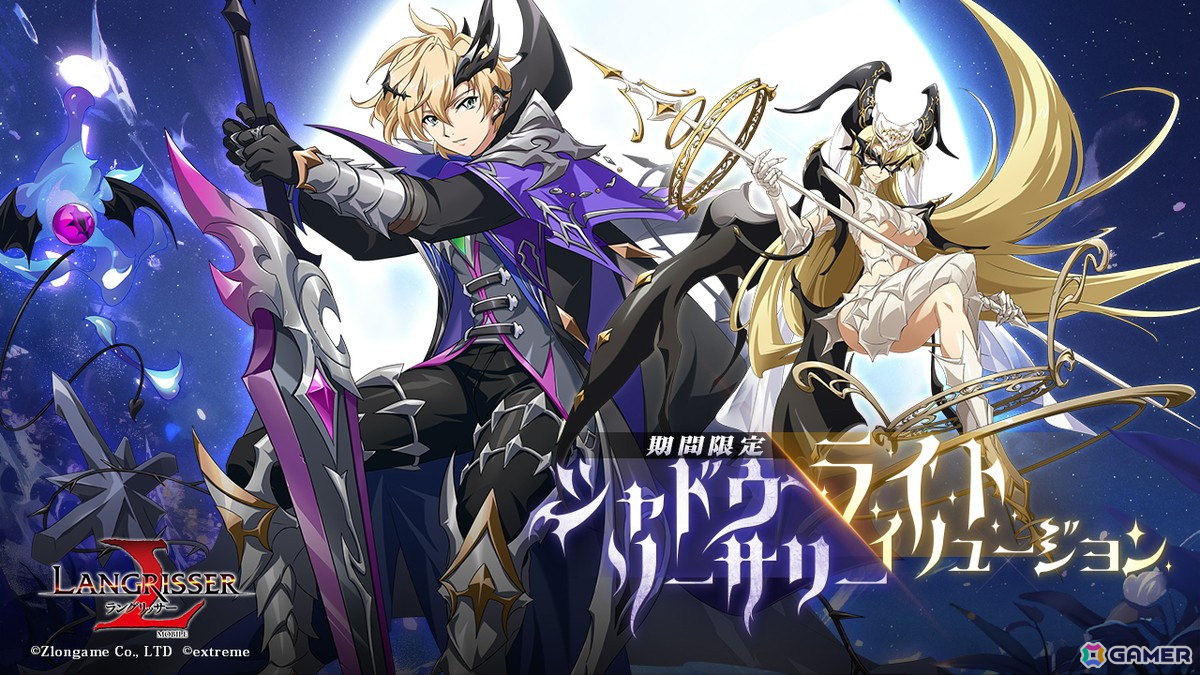 「ラングリッサー モバイル」シオン（CV：平川大輔）、ティアナ（CV：嶋村侑）が登場する期間限定召喚「甦れ！千年の輪廻」を実施！の画像