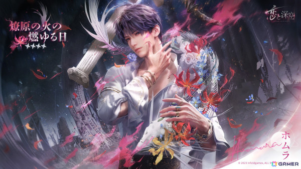 「恋と深空」Ver3.0「万象の邂逅」実装！イベント「高ぶる昨夜の果て」開催、新限定星5思念登場＆最大40連無料ガチャなどの画像10