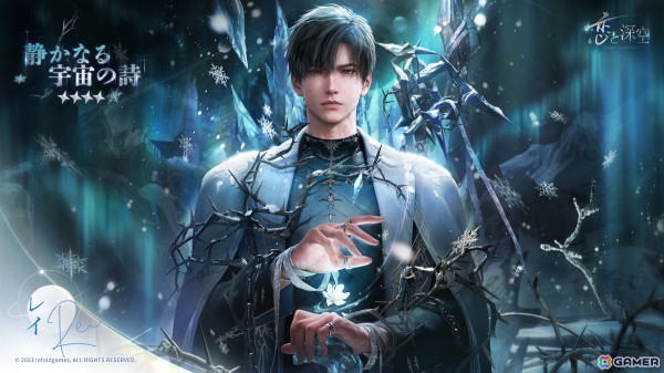 「恋と深空」Ver3.0「万象の邂逅」実装！イベント「高ぶる昨夜の果て」開催、新限定星5思念登場＆最大40連無料ガチャなどの画像9