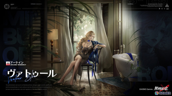 「無期迷途」でイベント「緑窓の景色」開催！ 新コンビクト「ヴァトゥール」「ドーヴ」が登場の画像2