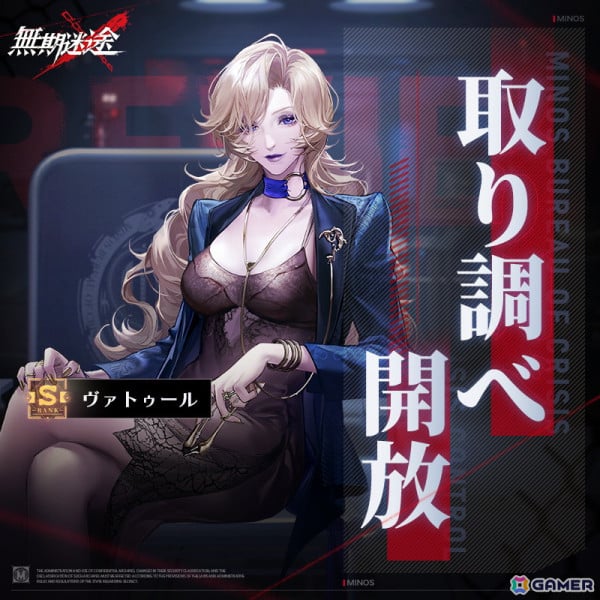 「無期迷途」でイベント「緑窓の景色」開催！ 新コンビクト「ヴァトゥール」「ドーヴ」が登場の画像4