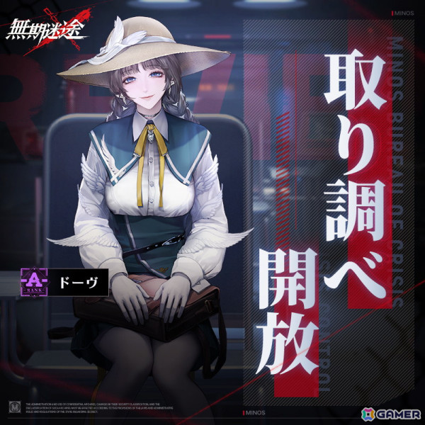 「無期迷途」でイベント「緑窓の景色」開催！ 新コンビクト「ヴァトゥール」「ドーヴ」が登場の画像5