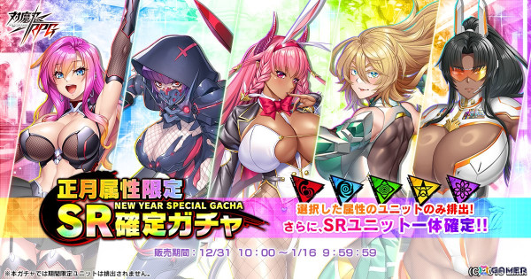 「対魔忍RPG」【正月】鬼崎きららが期間限定ピックアッププレミアムガチャで登場！【正月】水城ゆきかぜのスキンセットもの画像14
