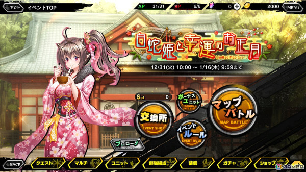 「対魔忍RPG」【正月】鬼崎きららが期間限定ピックアッププレミアムガチャで登場！【正月】水城ゆきかぜのスキンセットもの画像2