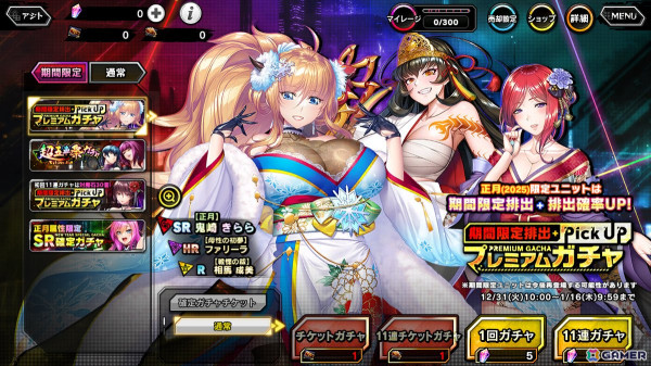 「対魔忍RPG」【正月】鬼崎きららが期間限定ピックアッププレミアムガチャで登場！【正月】水城ゆきかぜのスキンセットもの画像8