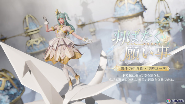 「インフィニティニキ」Ver.1.1「流星季」がリリース！メインストーリー新章「間章・始まりの地の呼びかけ」が開放、ミラクルセットコーデ「詠嘆の銀小夜啼」登場の画像4