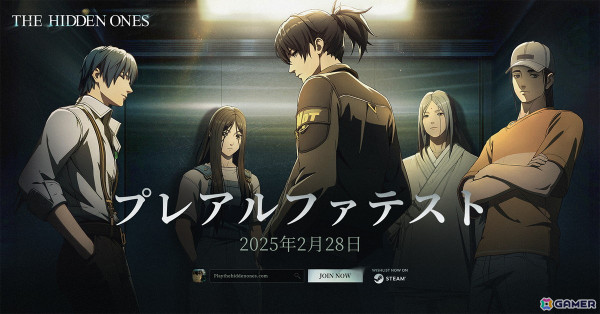 「The Hidden Ones」プレアルファテストの開始日が2025年2月28日に変更――ローカライズや初心者向けチュートリアルの改善を目的としての画像1