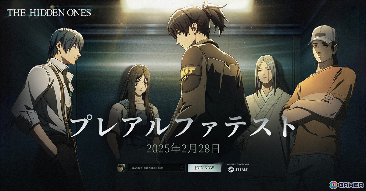 「The Hidden Ones」プレアルファテストの開始日が2025年2月28日に変更――ローカライズや初心者向けチュートリアルの改善を目的としての画像