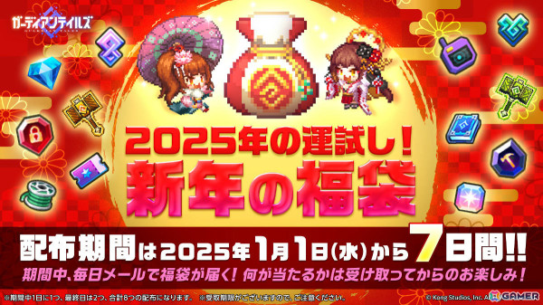 「ガーディアンテイルズ」×アニメ「葬送のフリーレン」コラボ開始日が1月8日に決定！フルボイスのお正月コラボ動画が期間限定公開の画像6