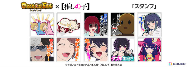 「ドラゴンエッグ」TVアニメ「【推しの子】」とのコラボが開催！「東京ブレイド」の舞台衣装に身を包んだアクア、かな、あかねなどが登場の画像7