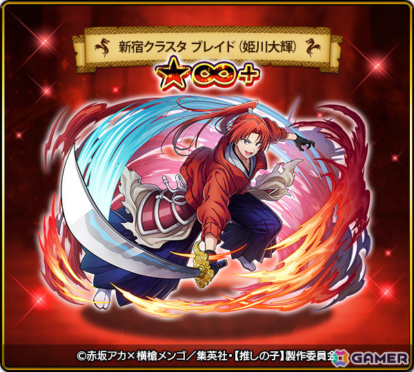 「ドラゴンエッグ」TVアニメ「【推しの子】」とのコラボが開催！「東京ブレイド」の舞台衣装に身を包んだアクア、かな、あかねなどが登場の画像8