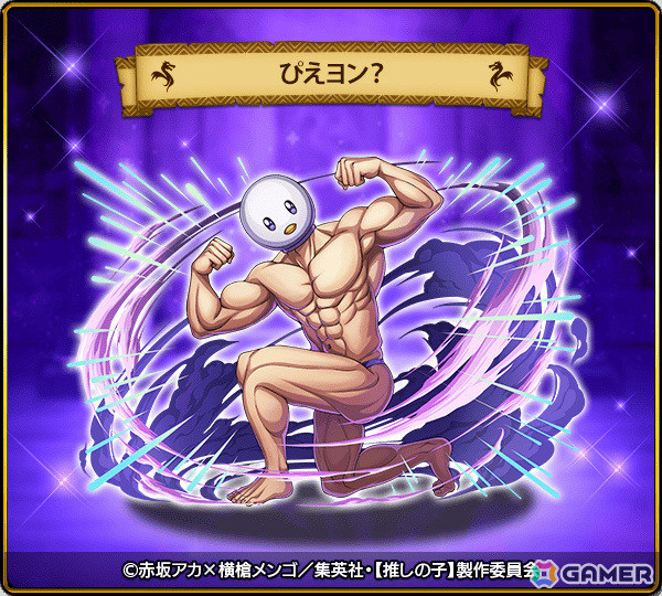 「ドラゴンエッグ」TVアニメ「【推しの子】」とのコラボが開催！「東京ブレイド」の舞台衣装に身を包んだアクア、かな、あかねなどが登場の画像9