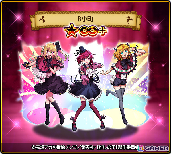 「ドラゴンエッグ」TVアニメ「【推しの子】」とのコラボが開催！「東京ブレイド」の舞台衣装に身を包んだアクア、かな、あかねなどが登場の画像5