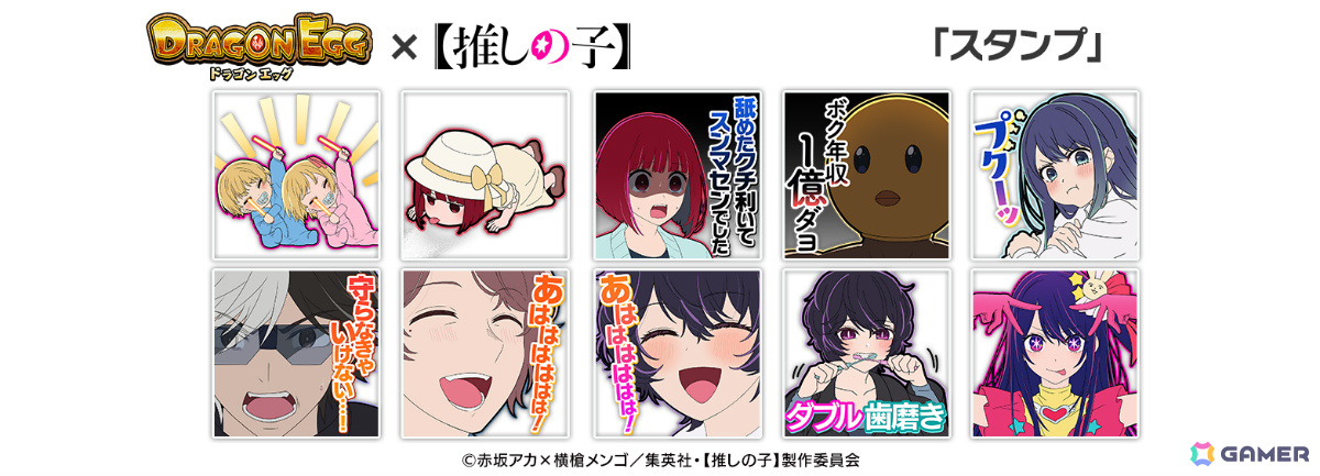 「ドラゴンエッグ」TVアニメ「【推しの子】」とのコラボが開催！「東京ブレイド」の舞台衣装に身を包んだアクア、かな、あかねなどが登場の画像7