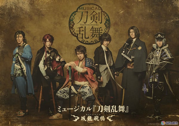 ミュージカル「刀剣乱舞」の新作公演「坂龍飛騰」が3月より東京・大阪で上演！10周年を記念した10大企画も予定の画像1