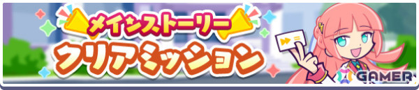 「ぷよクエ」はつゆめのアポストロスがタコあげハントイベント応援ガチャに登場！双剣の魔導師シェゾなどが再登場する福袋ガチャもチェックの画像15