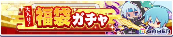 「ぷよクエ」はつゆめのアポストロスがタコあげハントイベント応援ガチャに登場！双剣の魔導師シェゾなどが再登場する福袋ガチャもチェックの画像2