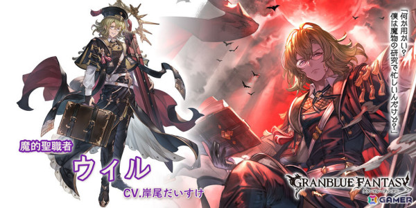 「グラブル」で「サプライズ！！スペシャルガチャセットキャンペーン」が開催！風属性のリーシャやバハムートなどがチケット交換対象に追加の画像3