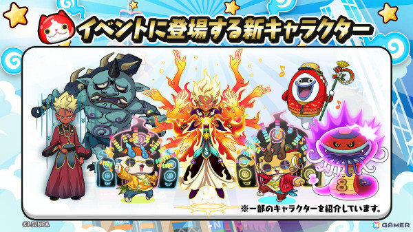 「妖怪ウォッチ ぷにぷに」新たに実装されたUZ＋ランクのエンマ（CV：木村良平）が参戦！新年イベントが開催の画像2