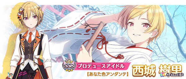 「シャニマス」樹里と円香が登場する「トワイライツコレクション」が開催！ガシャチケット100連分の配布や放クラのシナリオイベントもの画像2