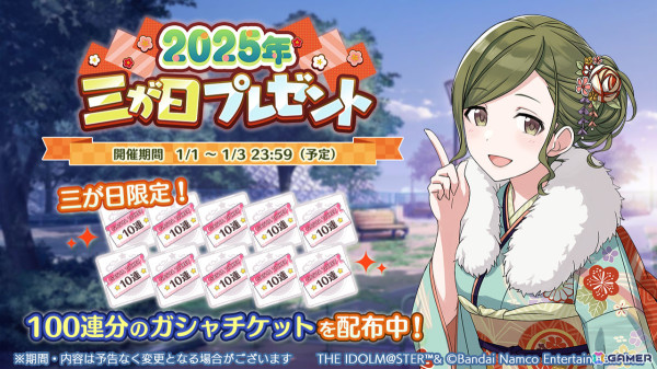 「シャニマス」樹里と円香が登場する「トワイライツコレクション」が開催！ガシャチケット100連分の配布や放クラのシナリオイベントもの画像5