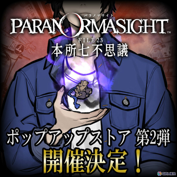 漫画「パラノマサイト FILE25 霊感少女・黒鈴ミヲの邂逅」の導入 漫画「パラノマサイト FILE25 霊感少女・黒鈴ミヲの邂逅」の導入