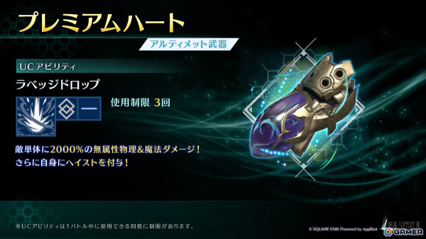 「FFVII エバークライシス」晴れ着をまとったティファ、エアリスがリミットブレイクガチャに登場！の画像4