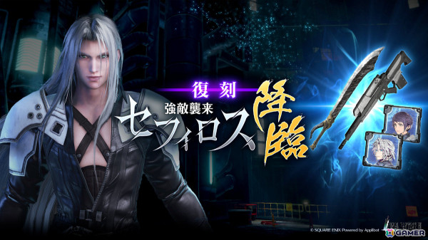「FFVII エバークライシス」晴れ着をまとったティファ、エアリスがリミットブレイクガチャに登場！の画像6