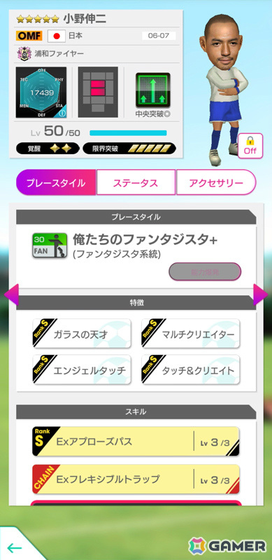 「サカつくRTW」小野伸二さんら名選手が登場の「HAPPY NEW YEAR SCOUT」が実施！の画像2