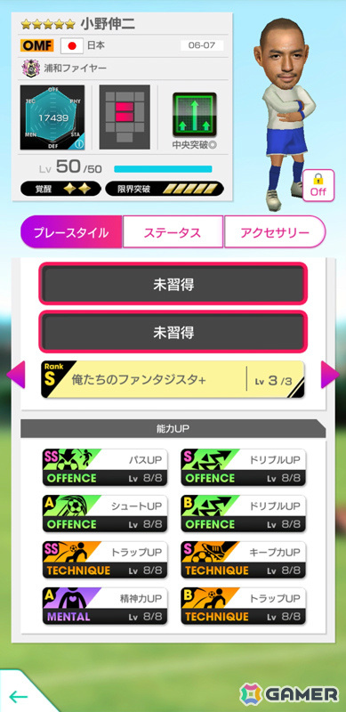 「サカつくRTW」小野伸二さんら名選手が登場の「HAPPY NEW YEAR SCOUT」が実施！の画像3