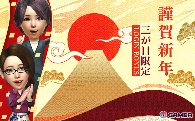 「サカつくRTW」小野伸二さんら名選手が登場の「HAPPY NEW YEAR SCOUT」が実施！の画像