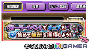 「星のドラゴンクエスト」お正月を記念して10,000ジェムが配布！ループふくびきには「銀河竜そうび」が登場の画像10