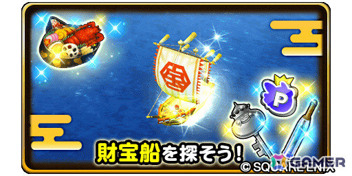 「星のドラゴンクエスト」お正月を記念して10,000ジェムが配布！ループふくびきには「銀河竜そうび」が登場の画像6