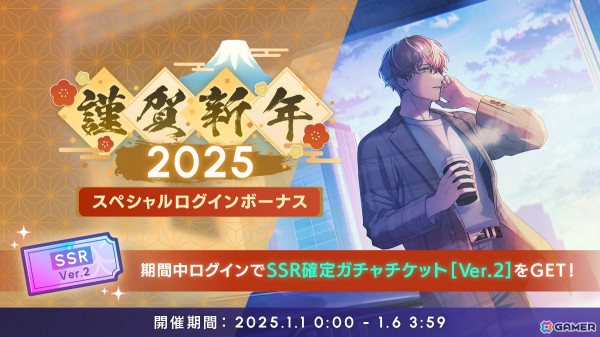 「ブレイクマイケース」SSR確定ガチャチケットがもらえるログインボーナスが開催！SSR出現率が“めちゃめちゃアップ”する所属別ブレマイパーティもの画像1