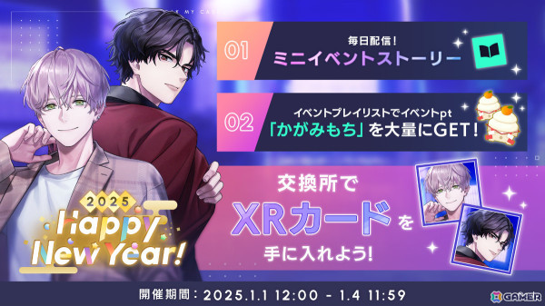 「ブレイクマイケース」SSR確定ガチャチケットがもらえるログインボーナスが開催！SSR出現率が“めちゃめちゃアップ”する所属別ブレマイパーティもの画像3