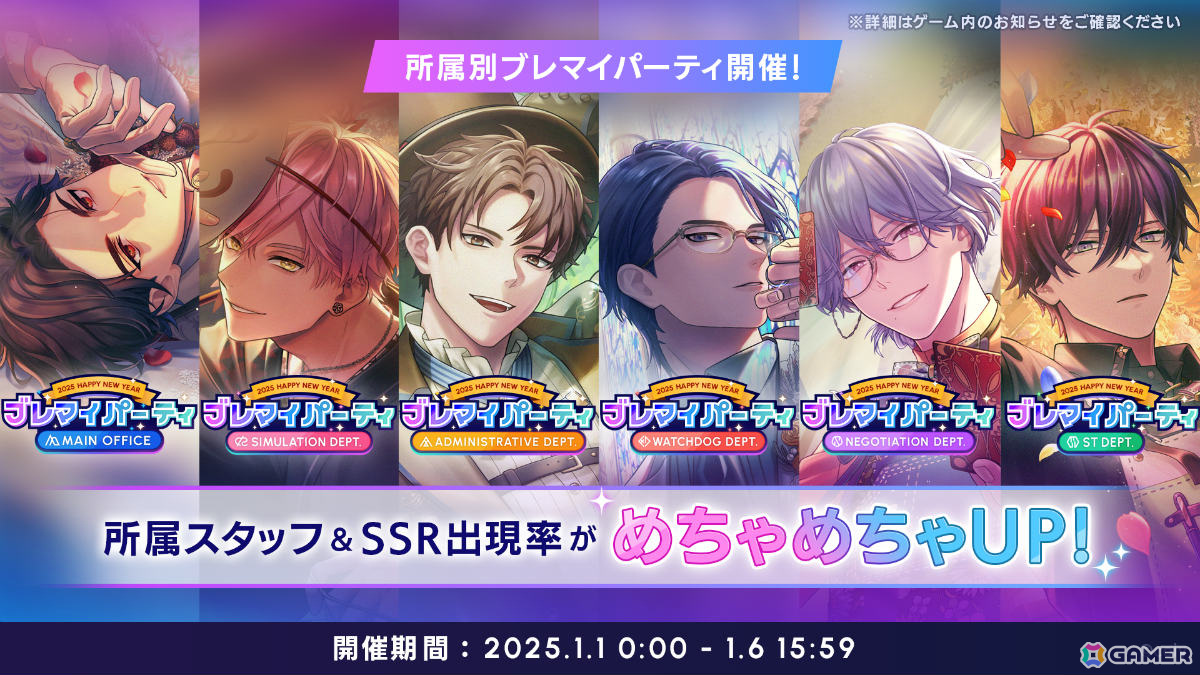 「ブレイクマイケース」SSR確定ガチャチケットがもらえるログインボーナスが開催!SSR出現率が“めちゃめちゃアップ”する所属別ブレマイパーティもの画像