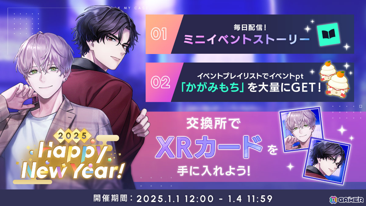 「ブレイクマイケース」SSR確定ガチャチケットがもらえるログインボーナスが開催!SSR出現率が“めちゃめちゃアップ”する所属別ブレマイパーティもの画像