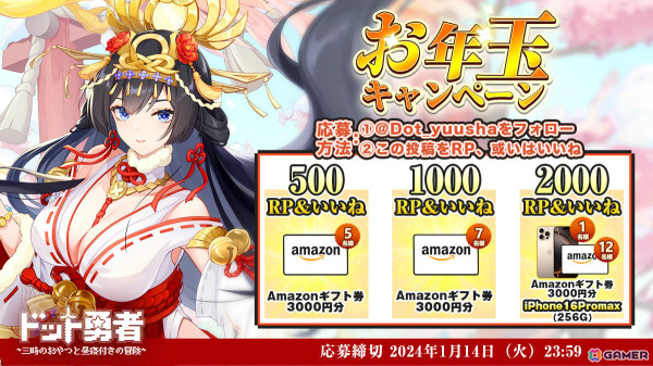 「ドット勇者」最大10,000連の無料ガチャや新キャラクター「文明の伝承者・イレーナ」など盛りだくさんな新年イベントが開催！の画像2