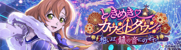 「ロススト」正月衣装のC.C.やカレン、主人公をピックアップしたスカウトが実施!シャーリーを入手できるイベントもの画像2