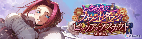 「ロススト」正月衣装のC.C.やカレン、主人公をピックアップしたスカウトが実施!シャーリーを入手できるイベントもの画像4