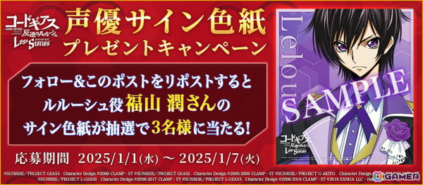 「ロススト」正月衣装のC.C.やカレン、主人公をピックアップしたスカウトが実施!シャーリーを入手できるイベントもの画像9
