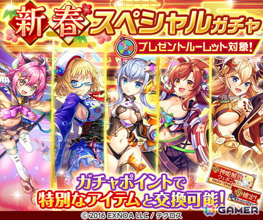 「神姫PROJECT」アニメ「ハイスクールD×D HERO」のアーシア・アルジェントがガチャに登場！正月衣装に身を包んだベトールもの画像1