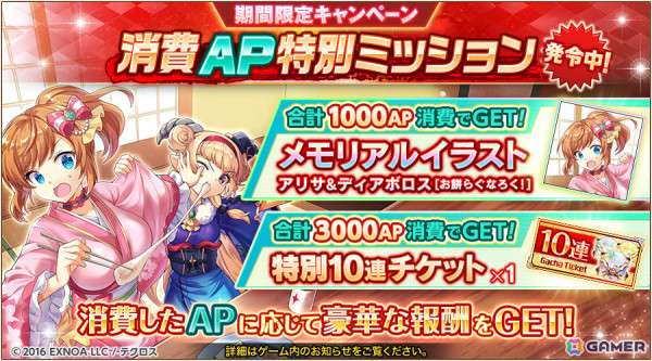 「神姫PROJECT」アニメ「ハイスクールD×D HERO」のアーシア・アルジェントがガチャに登場！正月衣装に身を包んだベトールもの画像10