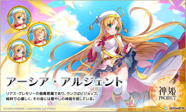 「神姫PROJECT」アニメ「ハイスクールD×D HERO」のアーシア・アルジェントがガチャに登場！正月衣装に身を包んだベトールもの画像5