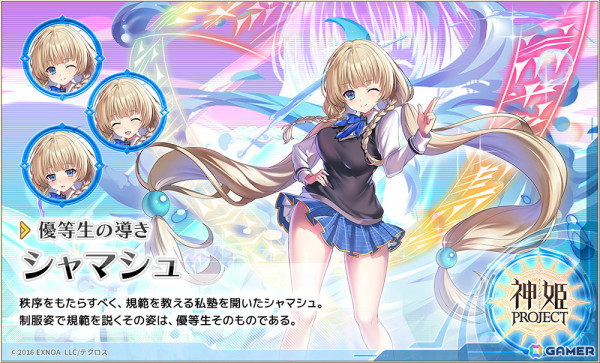 「神姫PROJECT」アニメ「ハイスクールD×D HERO」のアーシア・アルジェントがガチャに登場！正月衣装に身を包んだベトールもの画像6