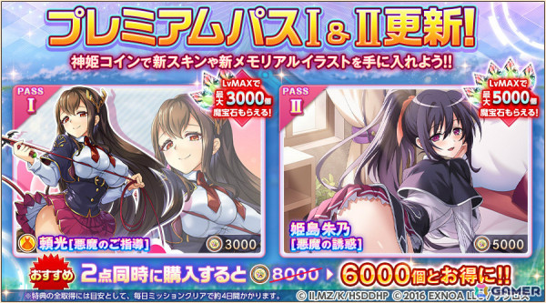 「神姫PROJECT」アニメ「ハイスクールD×D HERO」のアーシア・アルジェントがガチャに登場！正月衣装に身を包んだベトールもの画像7