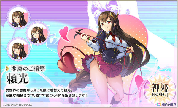 「神姫PROJECT」アニメ「ハイスクールD×D HERO」のアーシア・アルジェントがガチャに登場！正月衣装に身を包んだベトールもの画像8