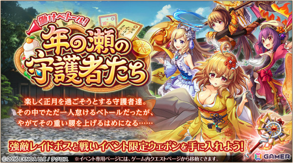 「神姫PROJECT」アニメ「ハイスクールD×D HERO」のアーシア・アルジェントがガチャに登場！正月衣装に身を包んだベトールもの画像9