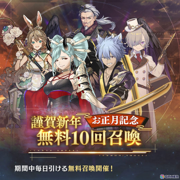 「エンバーストーリア」にエンバース「ブリュンヒルド（CV：金元寿子）」が登場！3日間限定で無料召喚ができる「2025年お正月キャンペーン」もの画像2